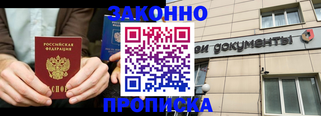 прописка поиск в Сосенском