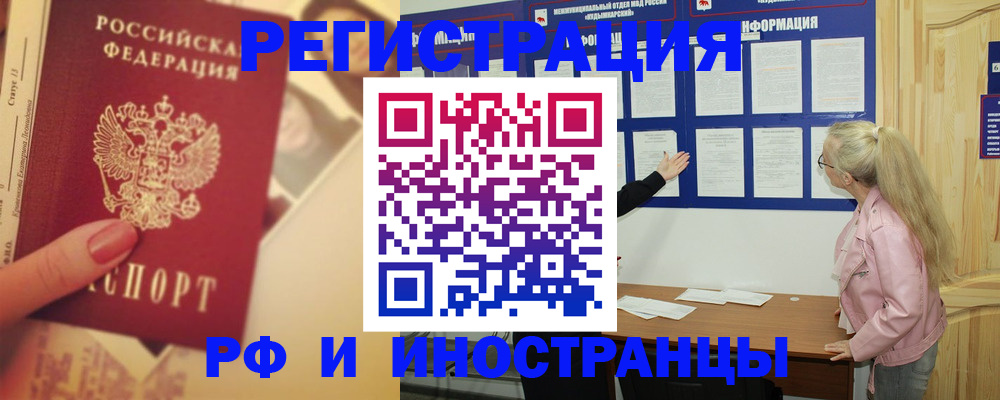 временная регистрация купить в Сосенском