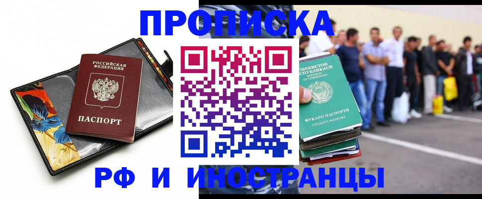 прописка штамп в Сосенском