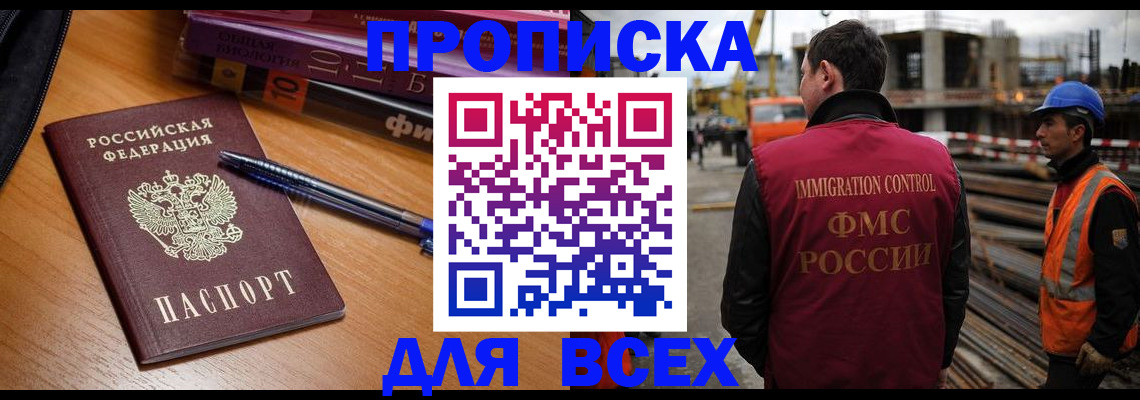 временная регистрация законно в Сосенском