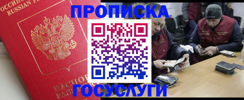 временная регистрация госуслуги в Сосенском